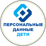 Портал ПерсональныеданныеДети